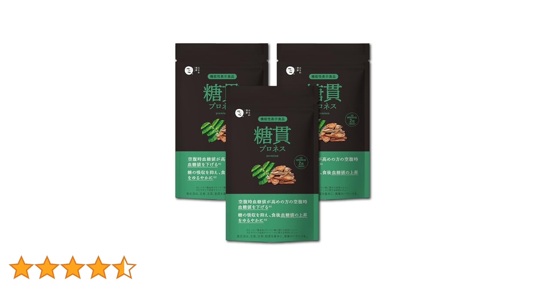 糖貫プロネス３袋セット Amazon.co.jp: 糖貫プロネス premium 食後 空腹時 血糖値 下げる